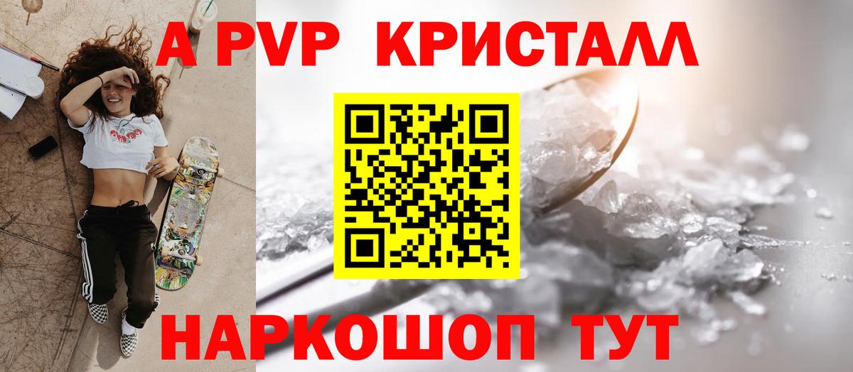 APVP крисы CK Учалы