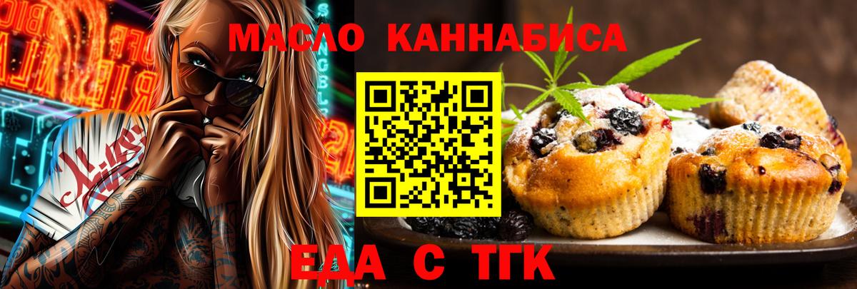 Учалы  Canna-Cookies марихуана  Вход с VPN 