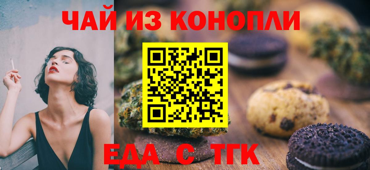 Cannafood конопля Учалы