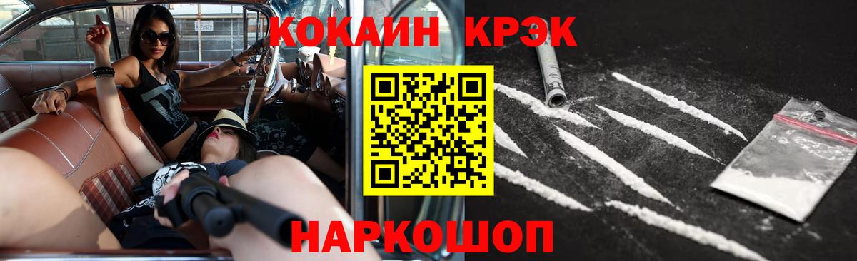 КОКАИН FishScale Учалы