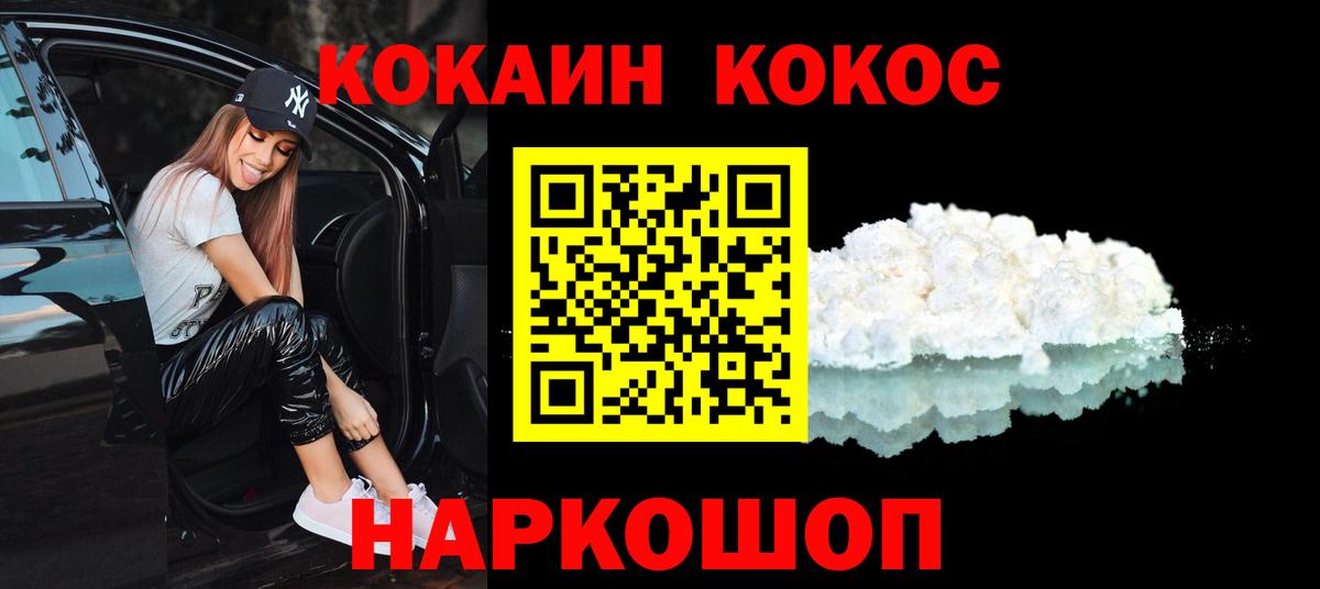 Учалы  Cocaine Колумбийский  КОКАИН  Cocaine 99%  Вход с VPN 