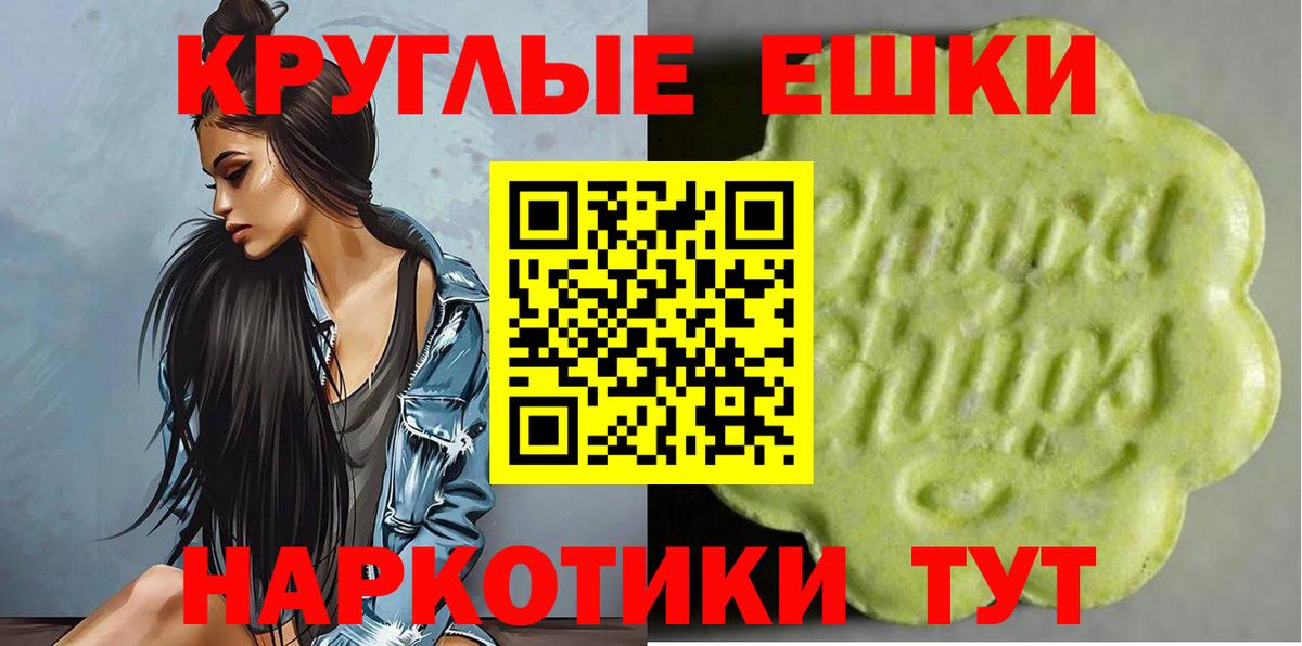 Экстази MDMA Учалы