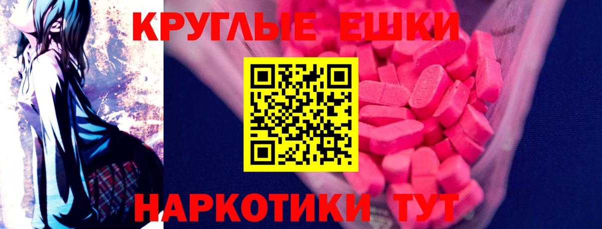 Экстази 300 mg  ОМГ ОМГ зеркало  Вход с VPN  Учалы  Экстази TESLA 