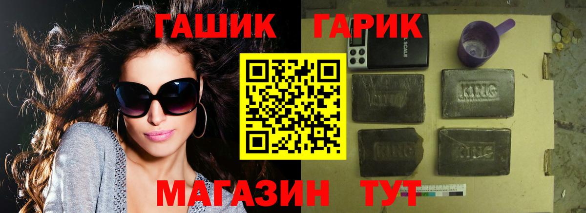 Учалы  Гашиш Изолятор  Гашиш  ГАШ Ice-O-Lator  Вход с VPN 