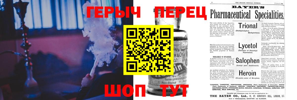 Героин гречка Учалы