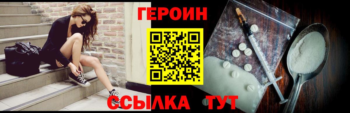 Учалы  ГЕРОИН VHQ  Вход с VPN 