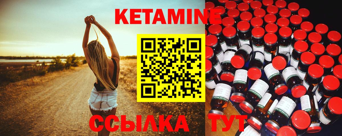 Учалы  Кетамин ketamine  Кетамин ketamine  Вход с VPN 