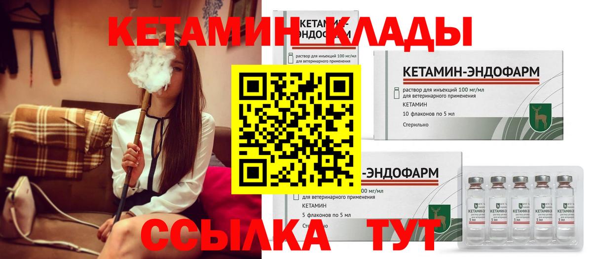 Кетамин VHQ Учалы