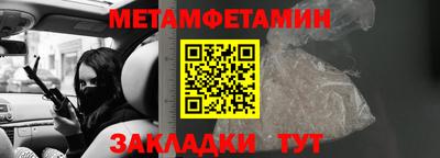 первитин Краснознаменск