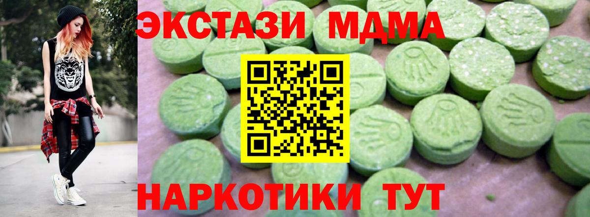 МДМА VHQ  MDMA VHQ  Вход с VPN  Учалы 