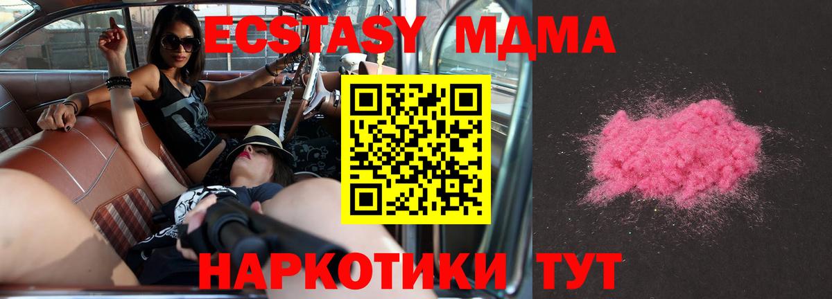МДМА молли Учалы