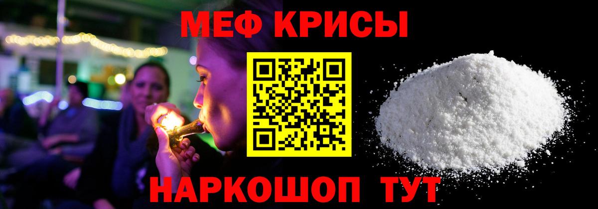 Меф кристаллы Учалы