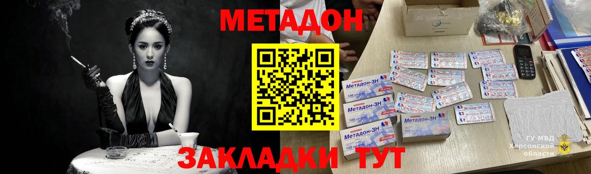 Метадон белоснежный Учалы