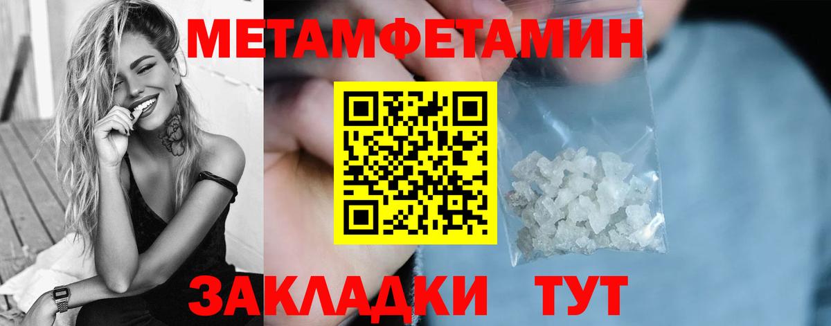 Первитин мет Учалы