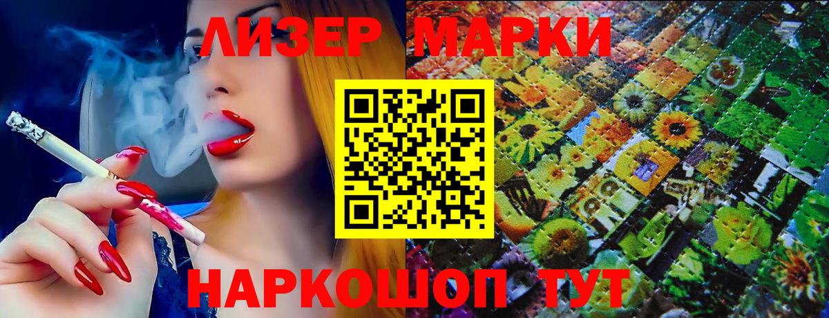 Марки N-bome 1,8мг Учалы