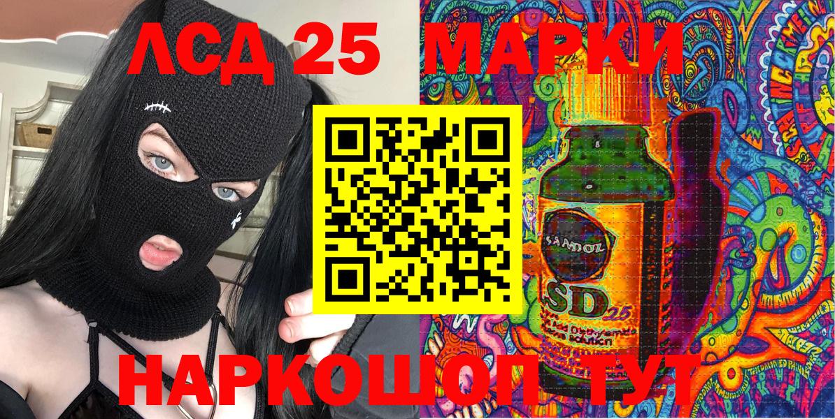 Марки 25I-NBOMe 1,8мг  Вход с VPN  Учалы 