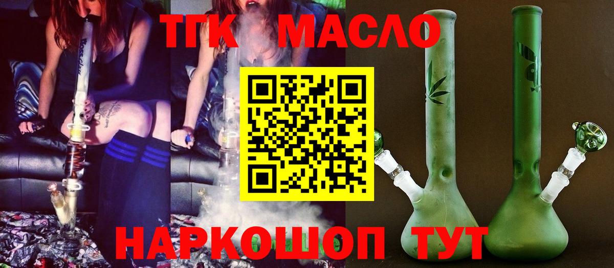 ТГК вейп с тгк Учалы
