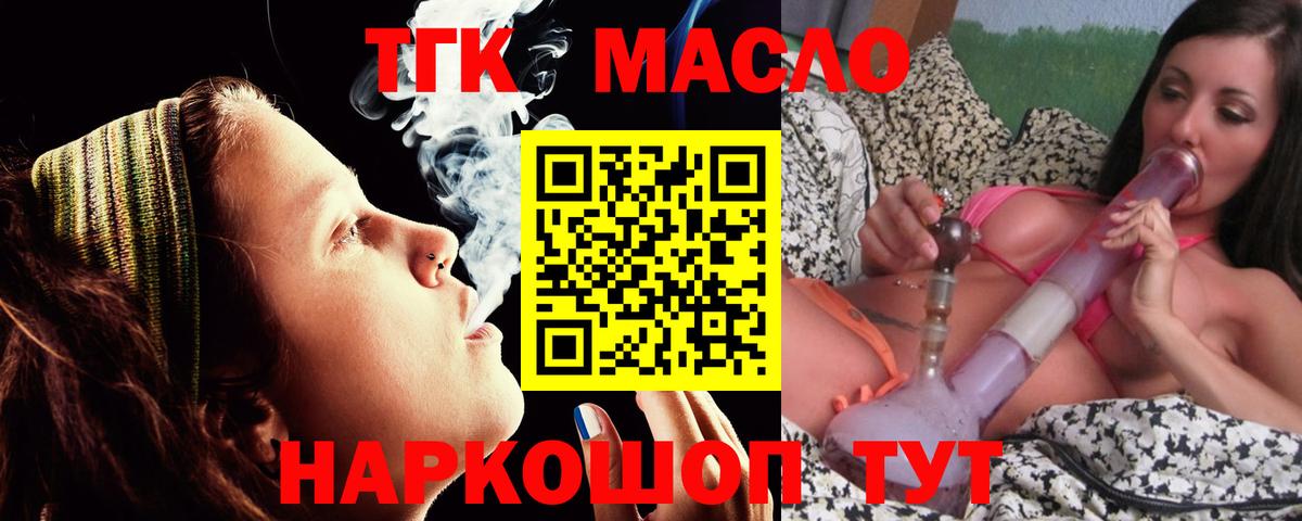 ТГК гашишное масло  Дистиллят ТГК вейп  Учалы  Вход с VPN 